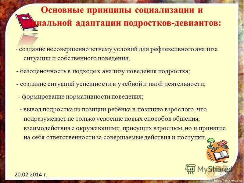 Ответственность несовершеннолетних. Особенности приема на работу несовершеннолетних. Профилактика преступлений несовершеннолетних. Организация временной занятости подростков. Основные направления программы воспитания подрастающего поколения.
