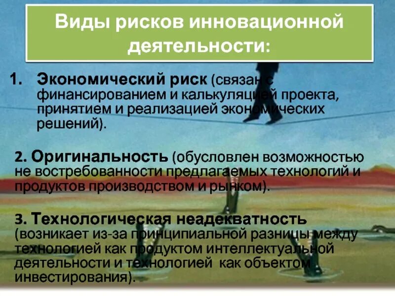 Причины экономических опасностей