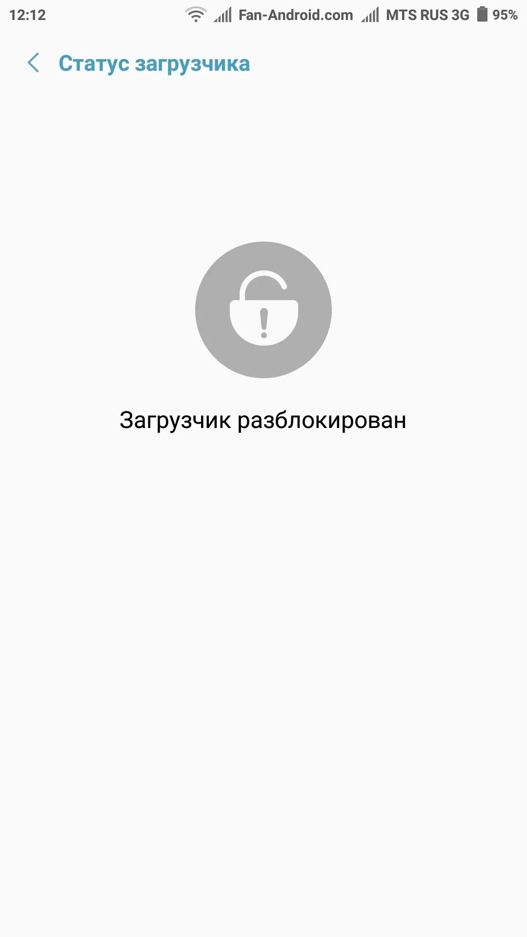 Разблокировка mi unlock. Статус mi unlock. разблокировка загрузчика xiaomi. xiaomi mi 8 загрузчик. как прошить xiaomi с заблокированным загрузчиком.