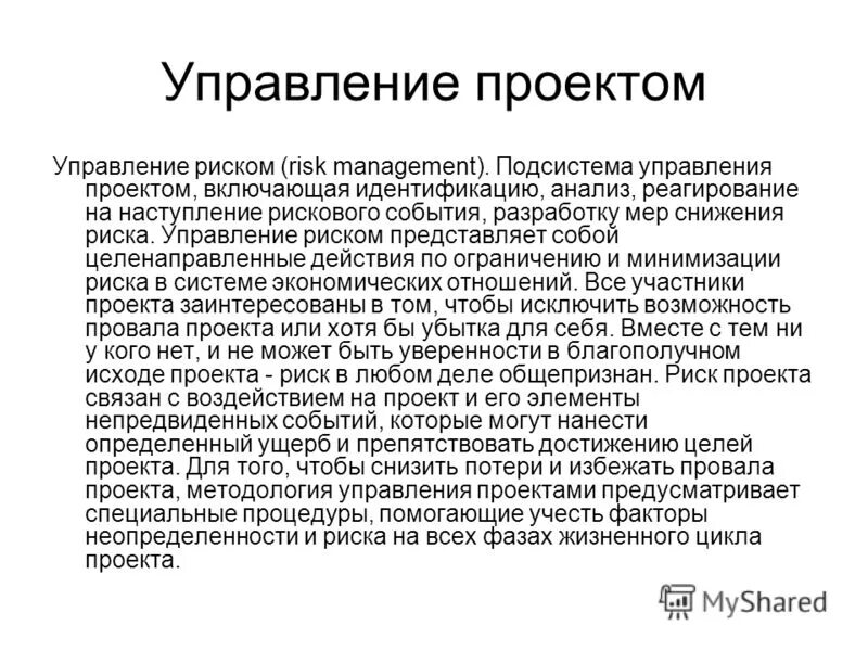 Независимый проект. Независимый проект. Независимый проект. Независимые инвестиционные проекты. Независимый проект.