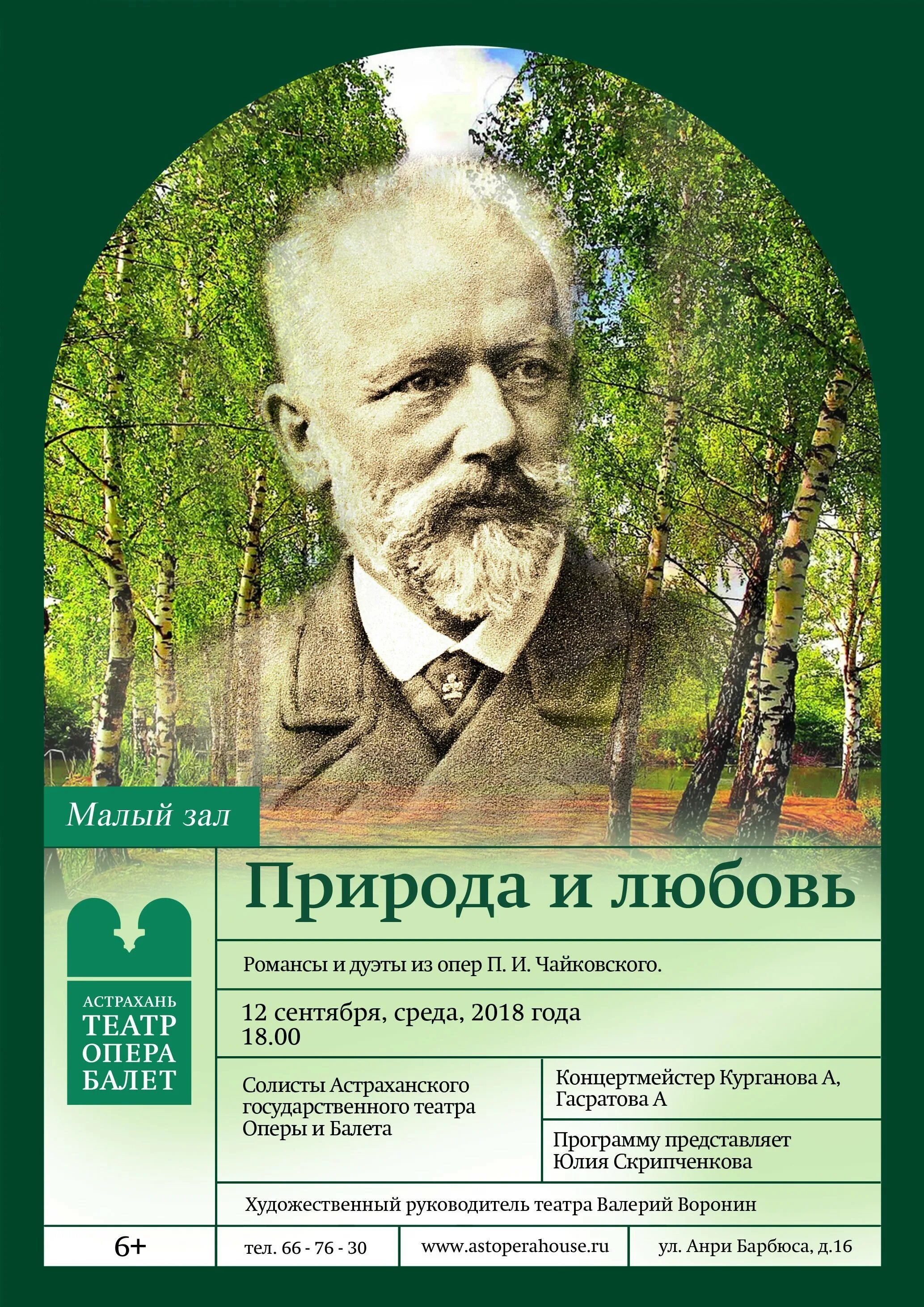 Картина чайковского времена года. Музыка чайковского природа. Музыка чайковского природа. Чайковский октябрь осенняя песнь. П и чайковский осенняя песнь.