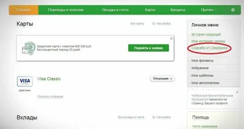 Сбер размен