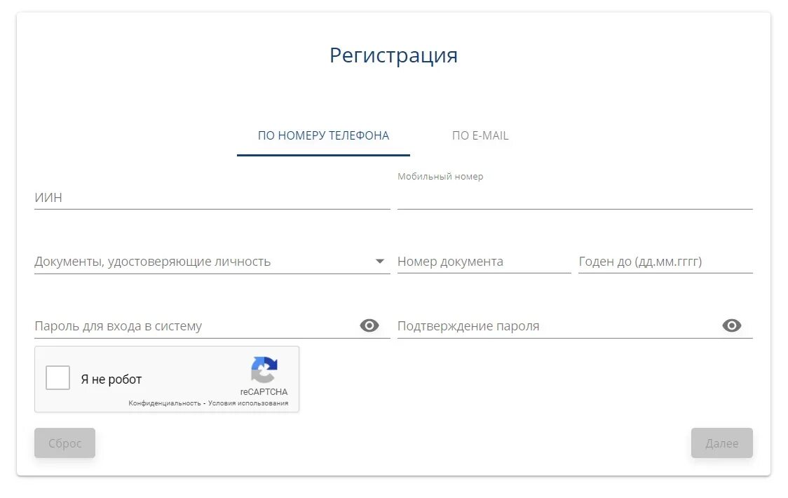 Https esf gov kz 8443 esf web. Kz номера телефона. ЭСФ гов кз. ESF.gov.kz. Заявление на ИИН Казахстан.