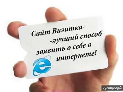 Создать сайт визитку