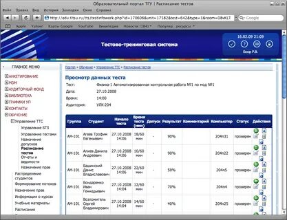 Управление образованием тесты