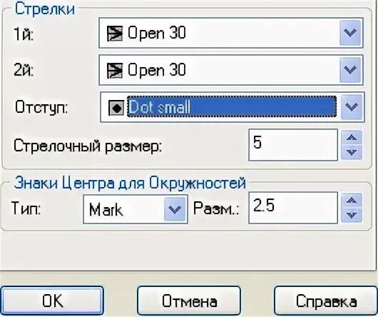 Установленная длина
