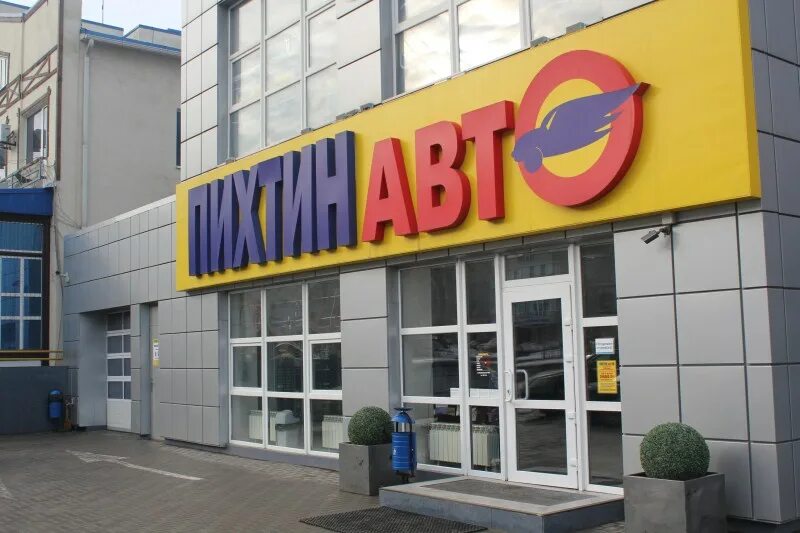 Пихтин авто ростов на дону сайт