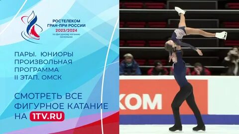 Фигурное катание гран при китай 2023 результаты
