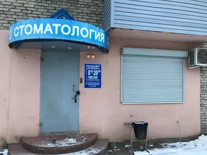 Клиники в александрове