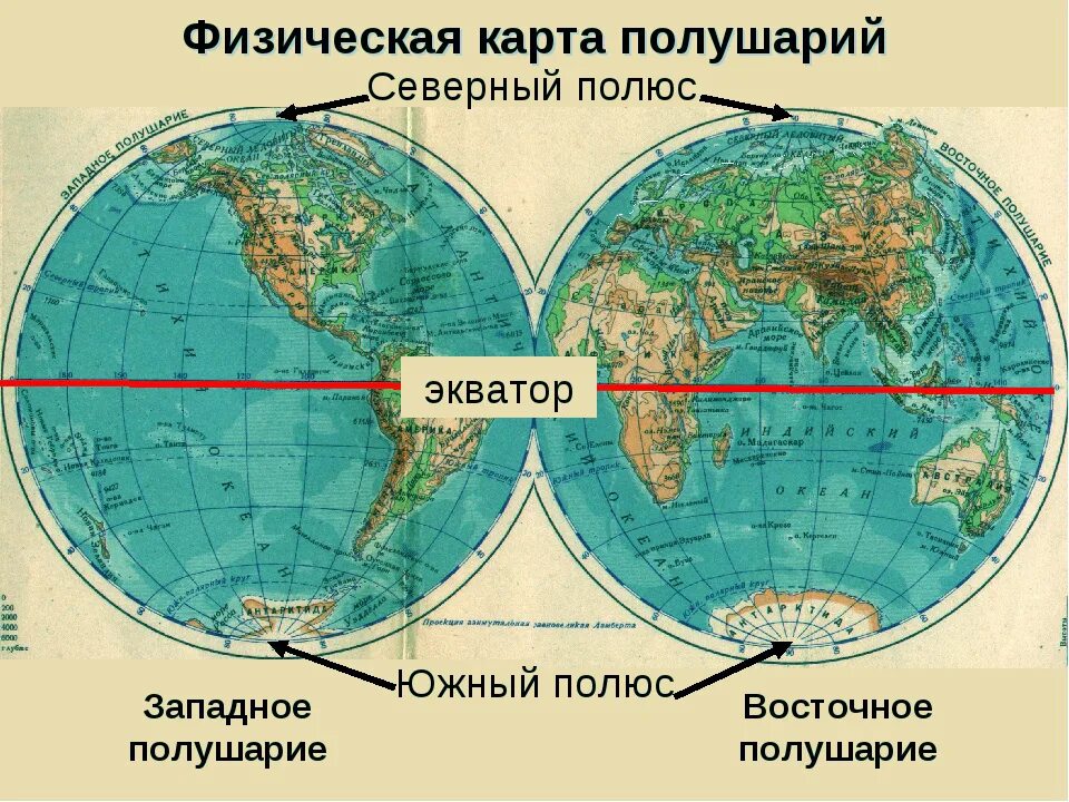 Китай какое полушарие. Северный и Южный полюс на карте полушарий. Северное и Южное полушарие на карте. Южное полушарие на карте. Полюса на карте.