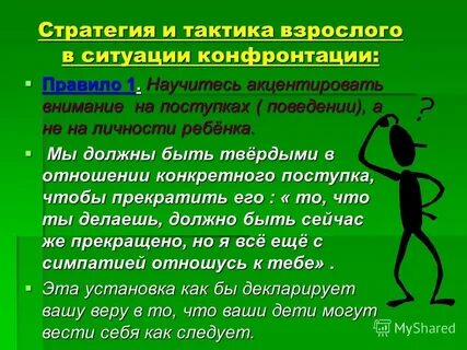 Акцентировать внимание на той теме