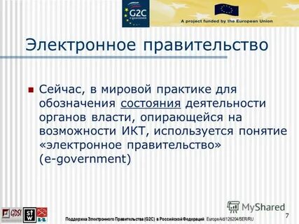 Понятие электронные данные
