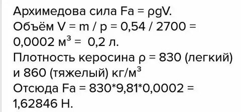 Объем керосина в кг м3