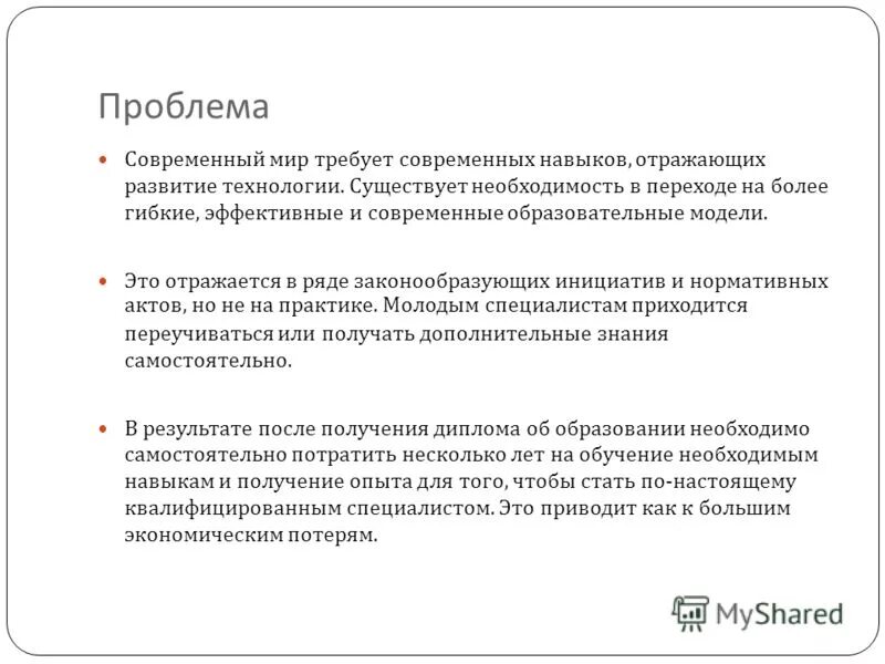 имеется необходимость