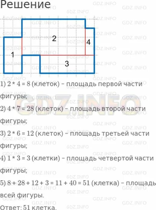 Лг петерсон 3 класс математика 3 часть. Постройте фигуру равную данной. Построй фигуру данной. Чему равна ее площадь. Построение фигур 3 класс математика учебник. Решение ответ клеточки.