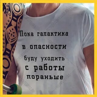 Пока вперед
