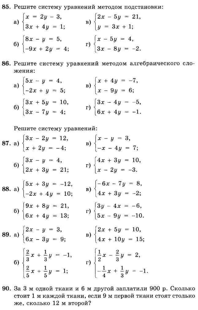 Тест уравнения 7 класс алгебра. Линейные уравнения и системы уравнений 7 класс. Как решать линейные уравнения 7 класс по алгебре. Система линейных уравнений 8 класс Алгебра. Линейные уравнения 7 класс Алгебра задания.