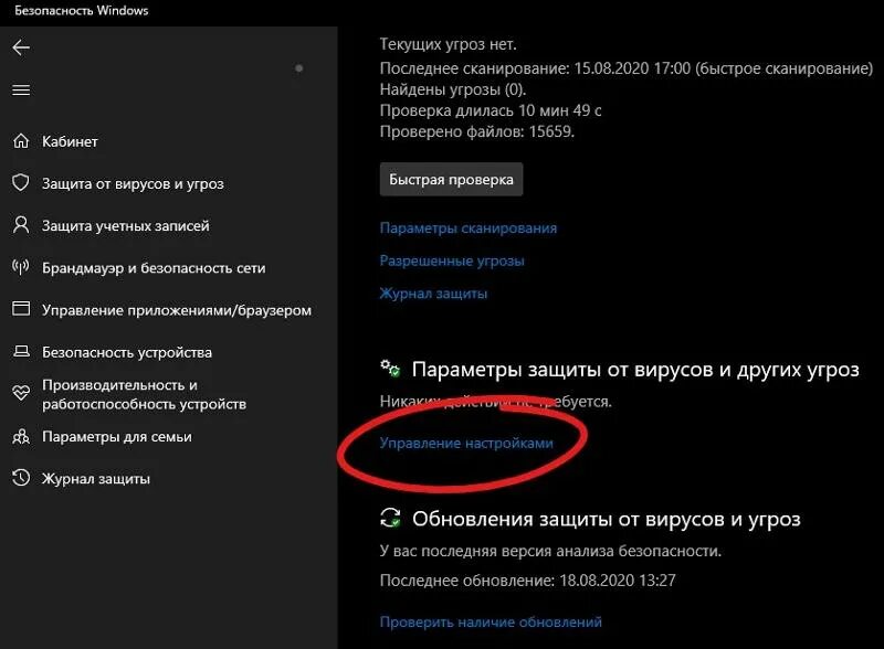 Как заблокировать загрузчик