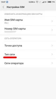 Настройки интернета мотив