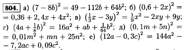 Математика 7 класс макарычев учебник. Алгебра 7 класс Макарычев 803. Алгебра 7 класс Макарычев гдз номер 803. Алгебра 7 класс номер 804. Гдз по алгебре седьмой класс Макарычев номер 804.