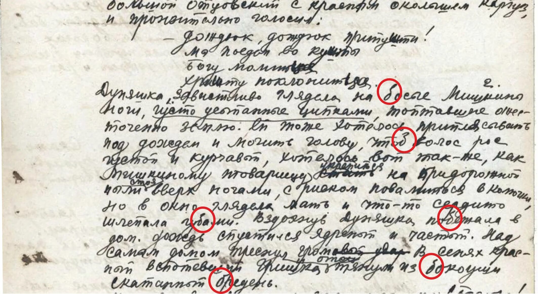 Черновик текста. Черновики тт. Черновики. Черновики тт. Образец на черновиках.