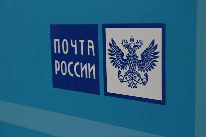Поста р. Поста р