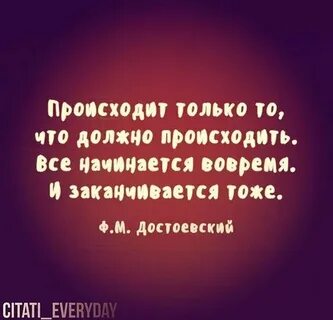 Когда то это должно было произойти