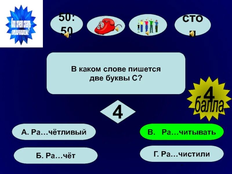 Комплект таблиц "Словарные слова" (8 таблиц 680х980)
