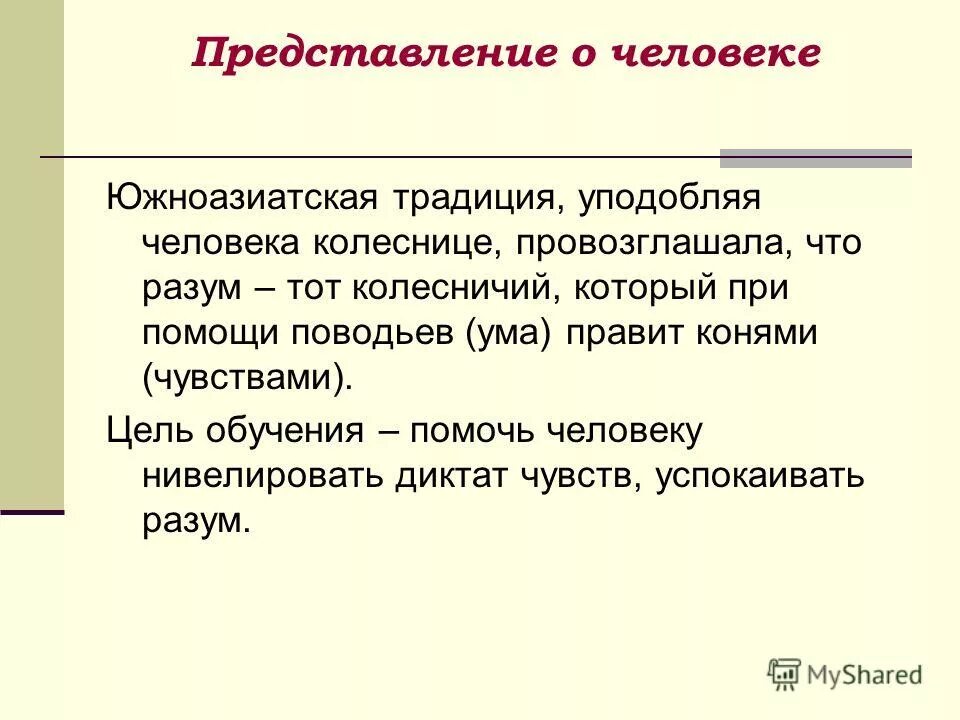 Диктат значение. Диктат значение