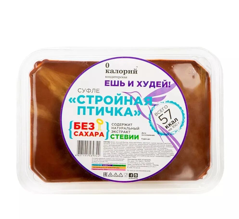 Суфле стройная птичка 0. Суфле стройная птичка. стройная птичка 0 калорий. 0 калорий десерты. десерт стройная птичка суфле.