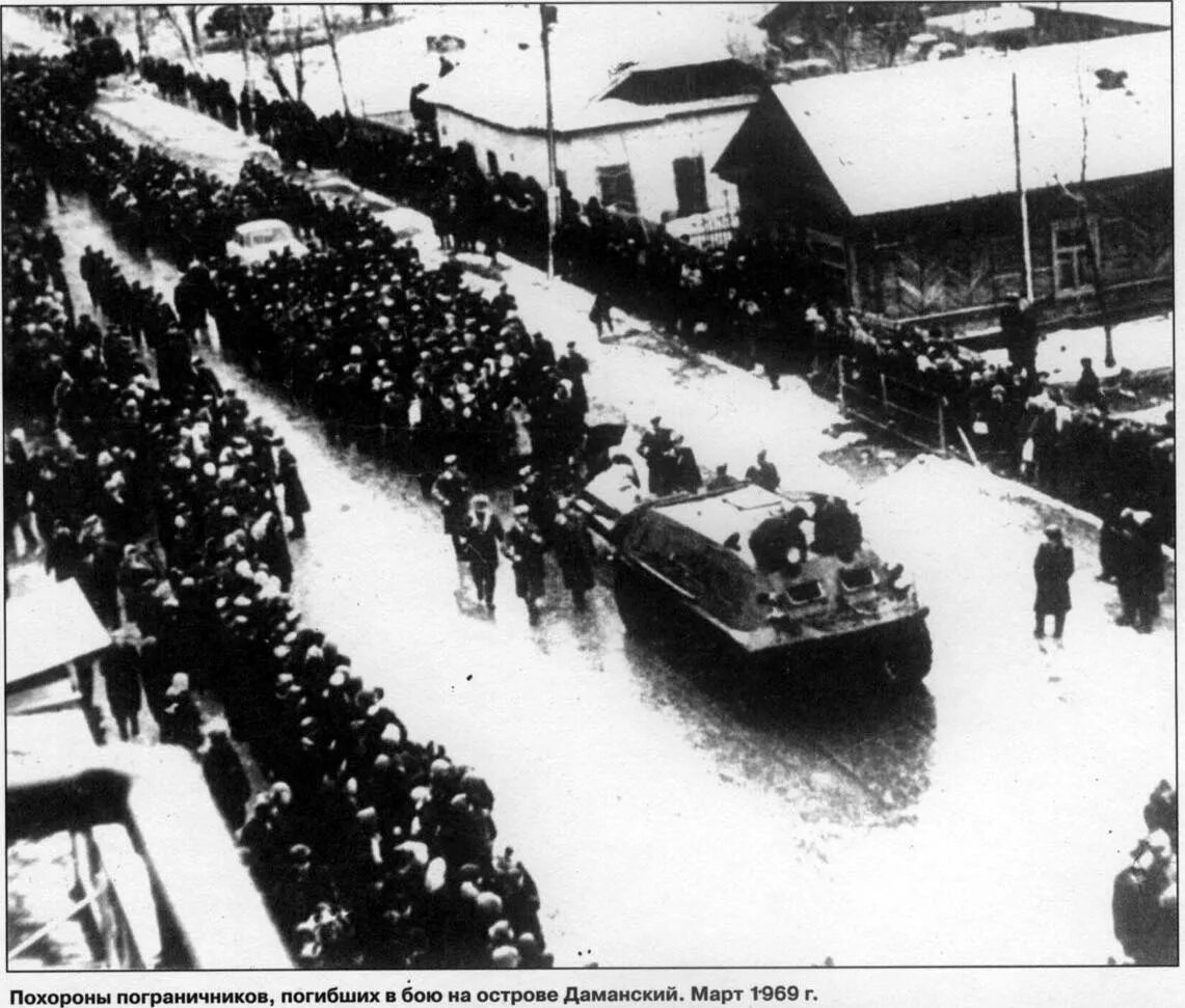 Бой на даманском 1969 году с китайцами. Конфликт на дальнем востоке. 2 марта даманский 1969. Пограничный конфликт на острове даманский 1969 г. Вооруженный конфликт между ссср и китаем остров даманский.