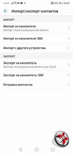 Как перенести приложения с хуавей на хуавей. Honor импорт контактов. перенос контактов на huawei. импорт контактов с телефона на сим хуавей. как перенести на карту памяти хуавей.