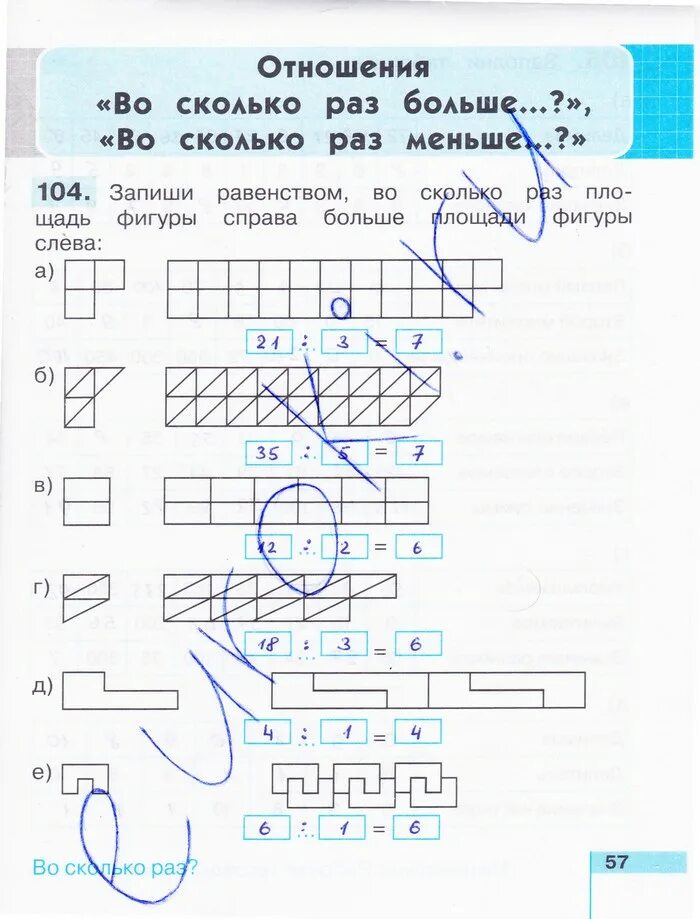 Решебник по математике 3 рабочая тетрадь