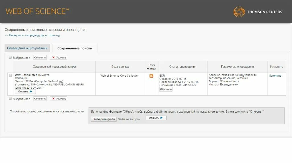 Web of science автор. Платформа web of science. scopus web of science. web of science старый интерфейс. web of science и scopus преимущества плюсы и минусы.