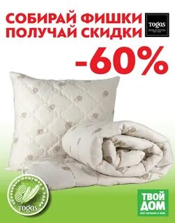 Тогас дисконт