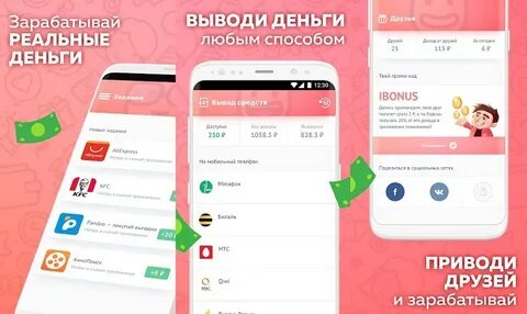 Приложения деньги за ответы