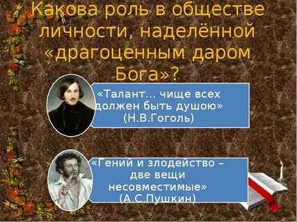 Какова роль в сообществе