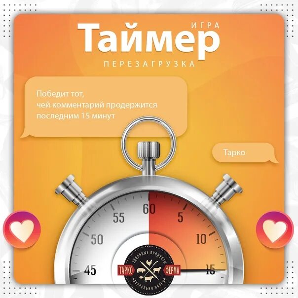 Таймер в игре. Таймер игрушка. Игра таймер для детей. Time Puzzle игра с таймером. Играй таймера