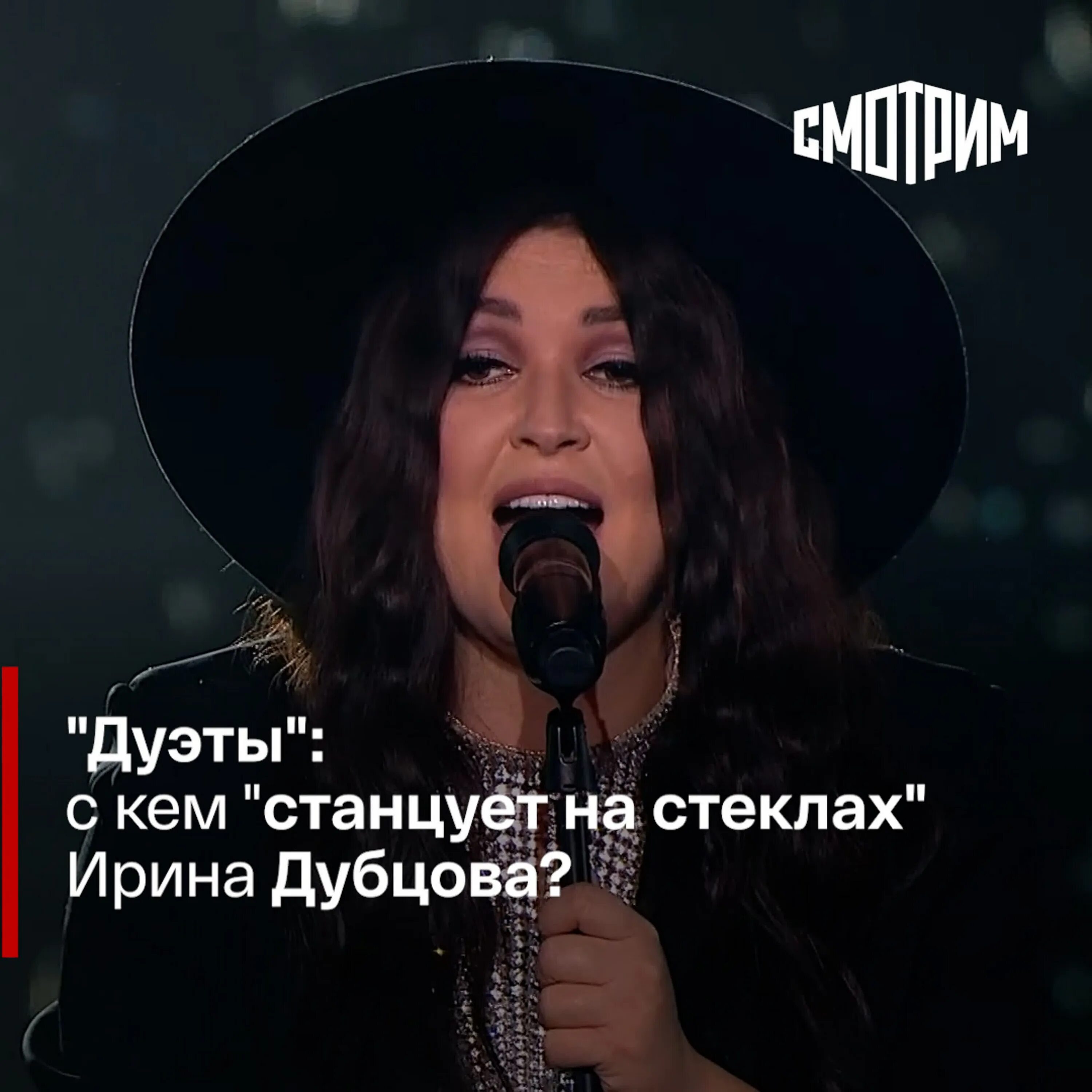 Дубцова дует. Дубцова дует