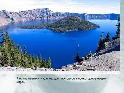 Как называется самая большая озеро