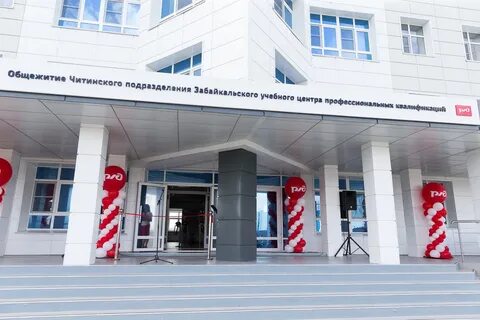 Чит ржд