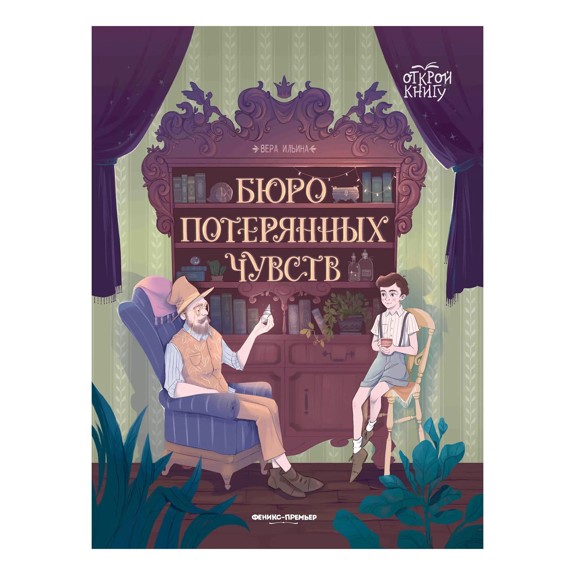 Искусство терять книга. Где потерянные чувства. Где потерянные чувства. Такое чувство что все потерял. Потерянный мир книга.