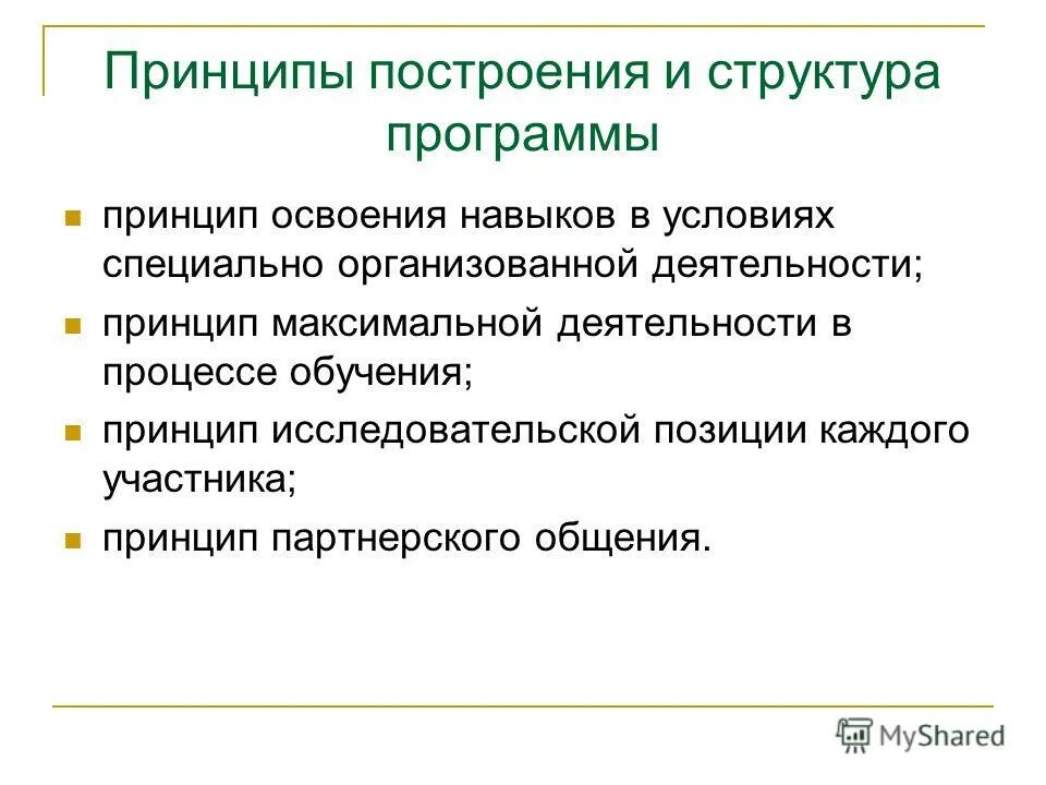 принцип максимальной работы