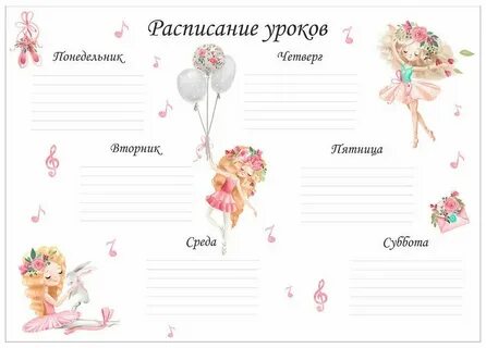 Распи