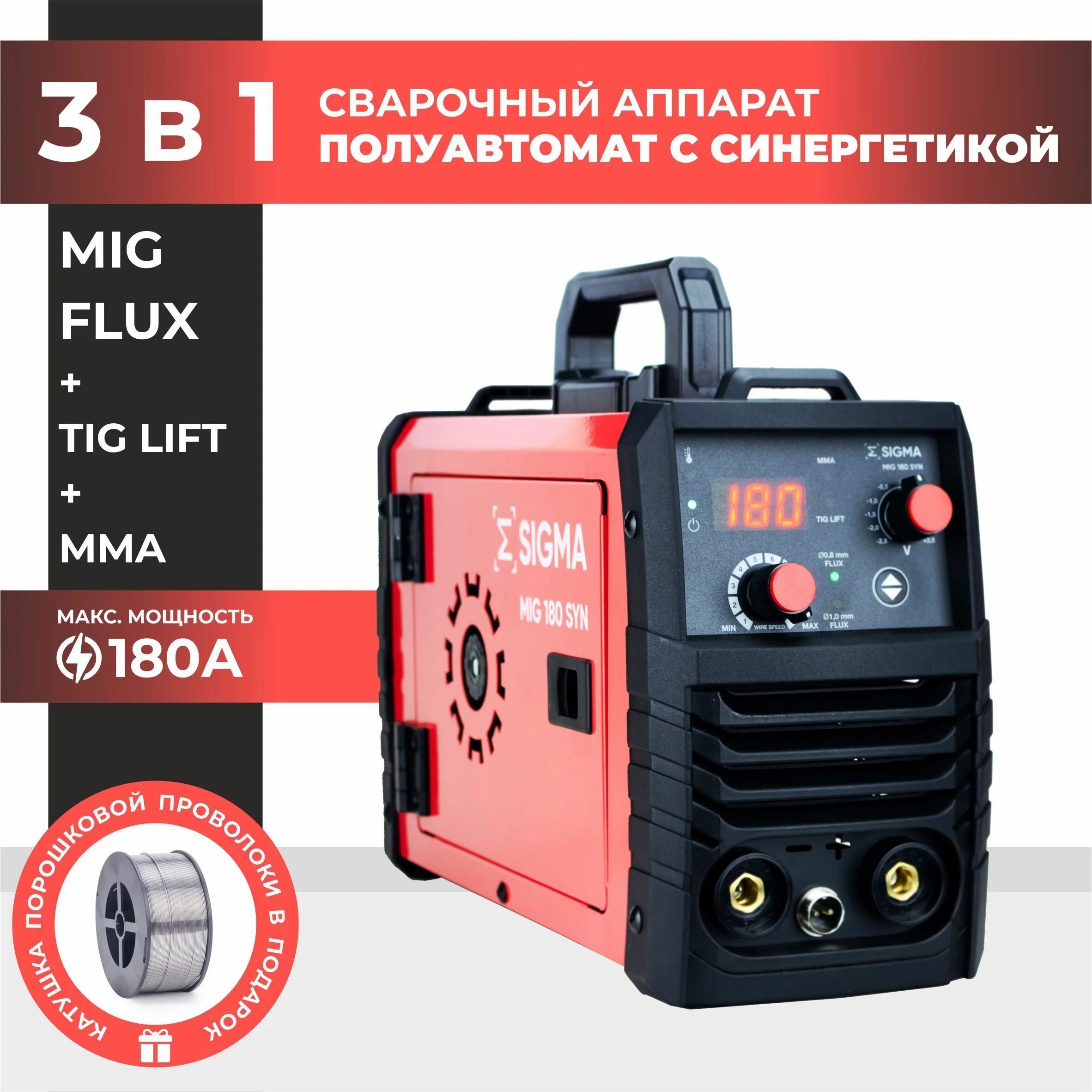 Синергетика на сварочном полуавтомате что это