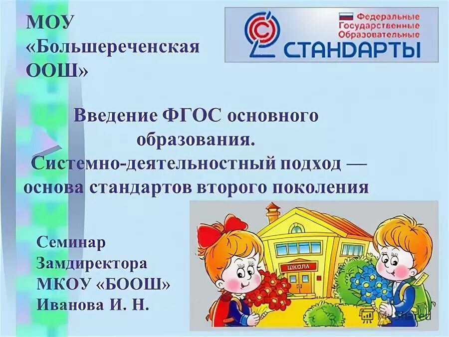 Фгос специальное образование