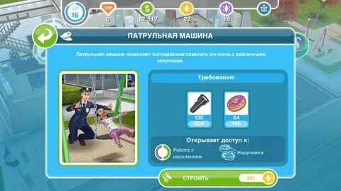 Воспользоваться волшебной палочкой freeplay