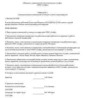 Приказ о ведении журнала