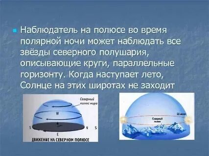 В полярных широтах образуется область почему