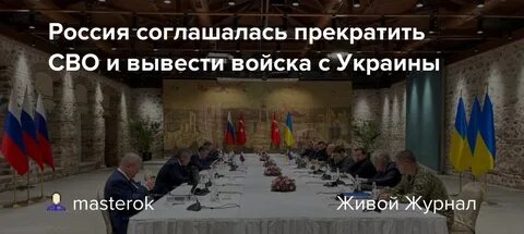Стамбульский мирный договор